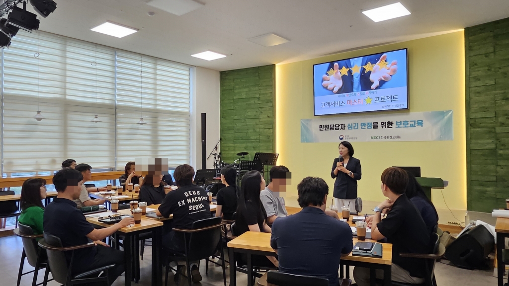 한*환경보전원 [서비스품질향상 교육]
