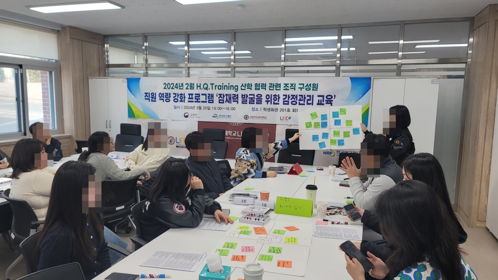 한*교통대학교산학협력단 [소통워크숍 특강]