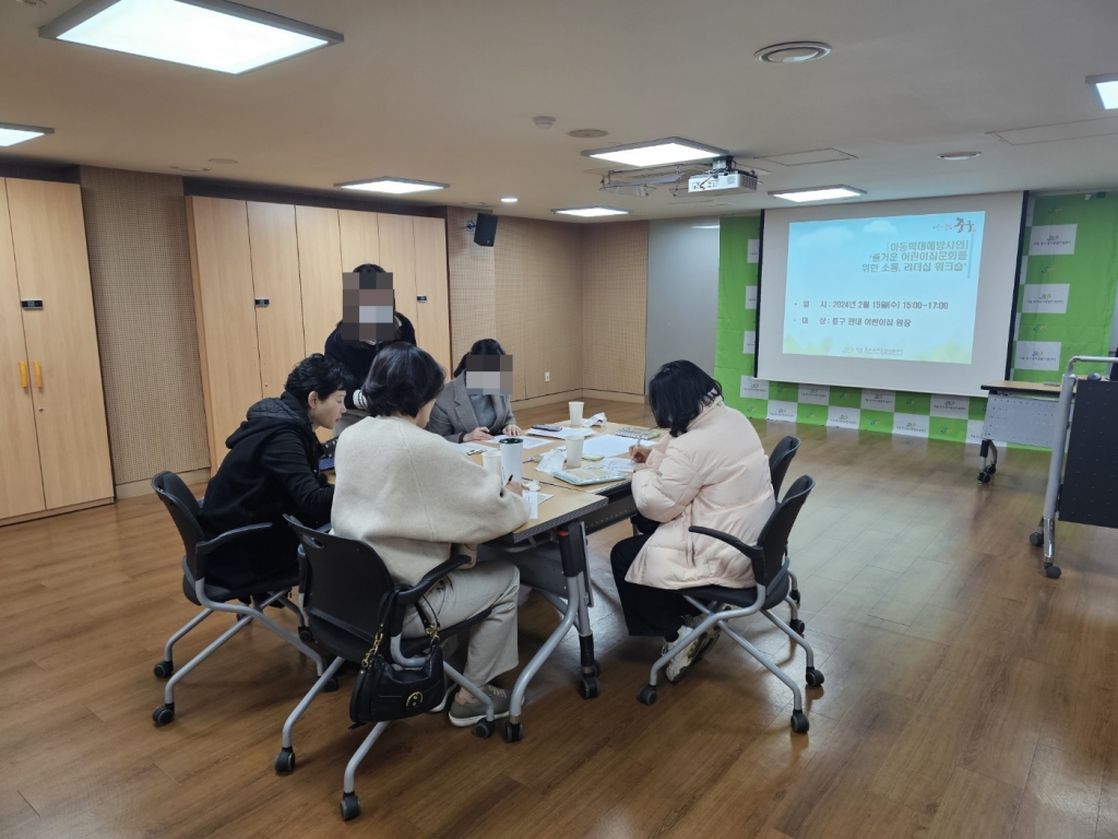한*육아종합지원센터 [직무역량 교육]
