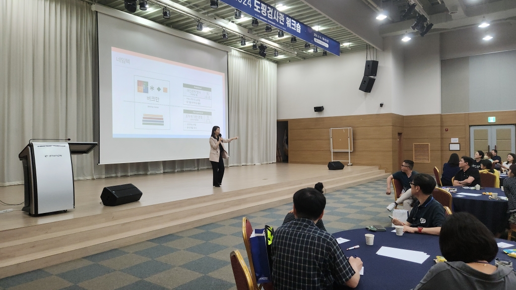 한*도핑방지위원회  [버크만 워크숍]