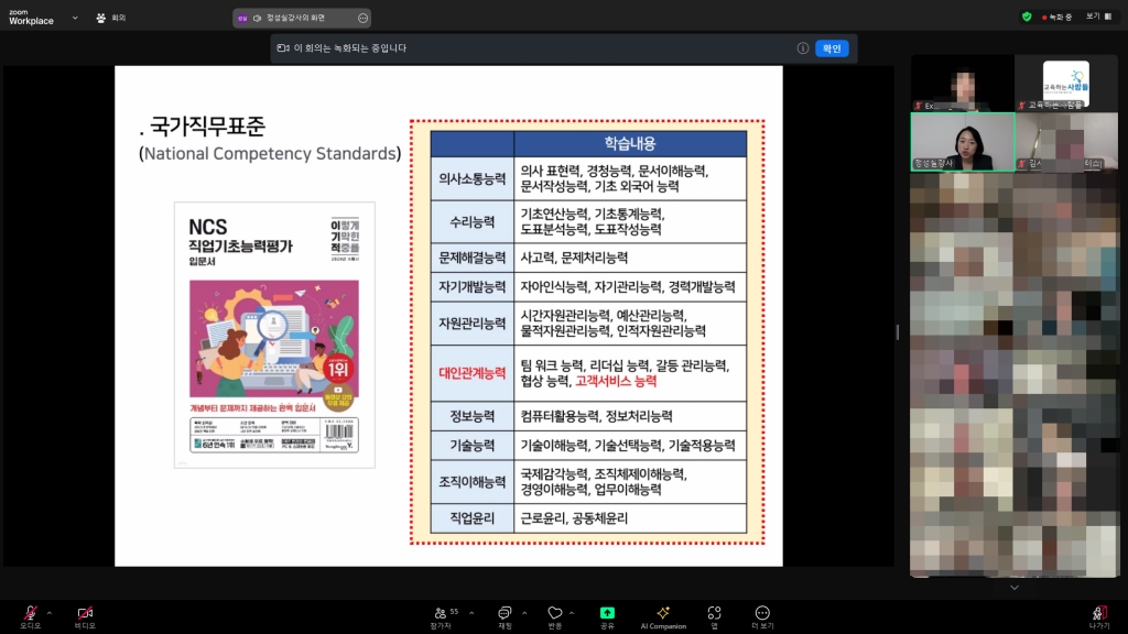 엑*이컨설팅 [자기 효능감 특강]