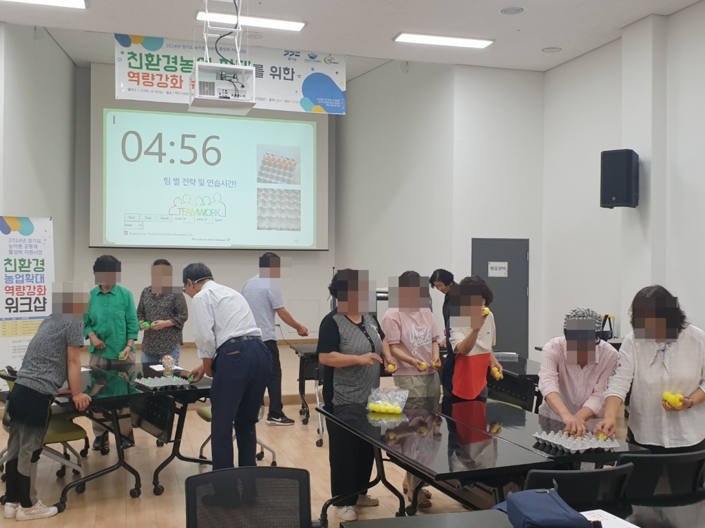 여*친환경출하회 [소통 증진, 팀빌딩]