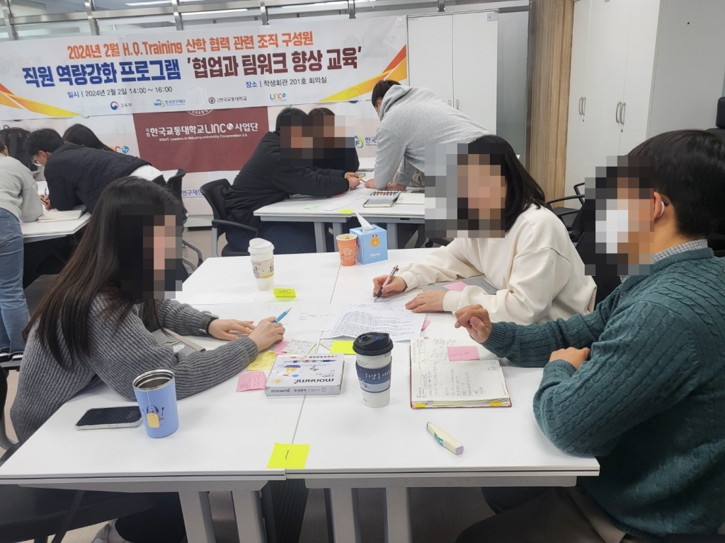한*교통대학교산학협력단 [소통 특강]
